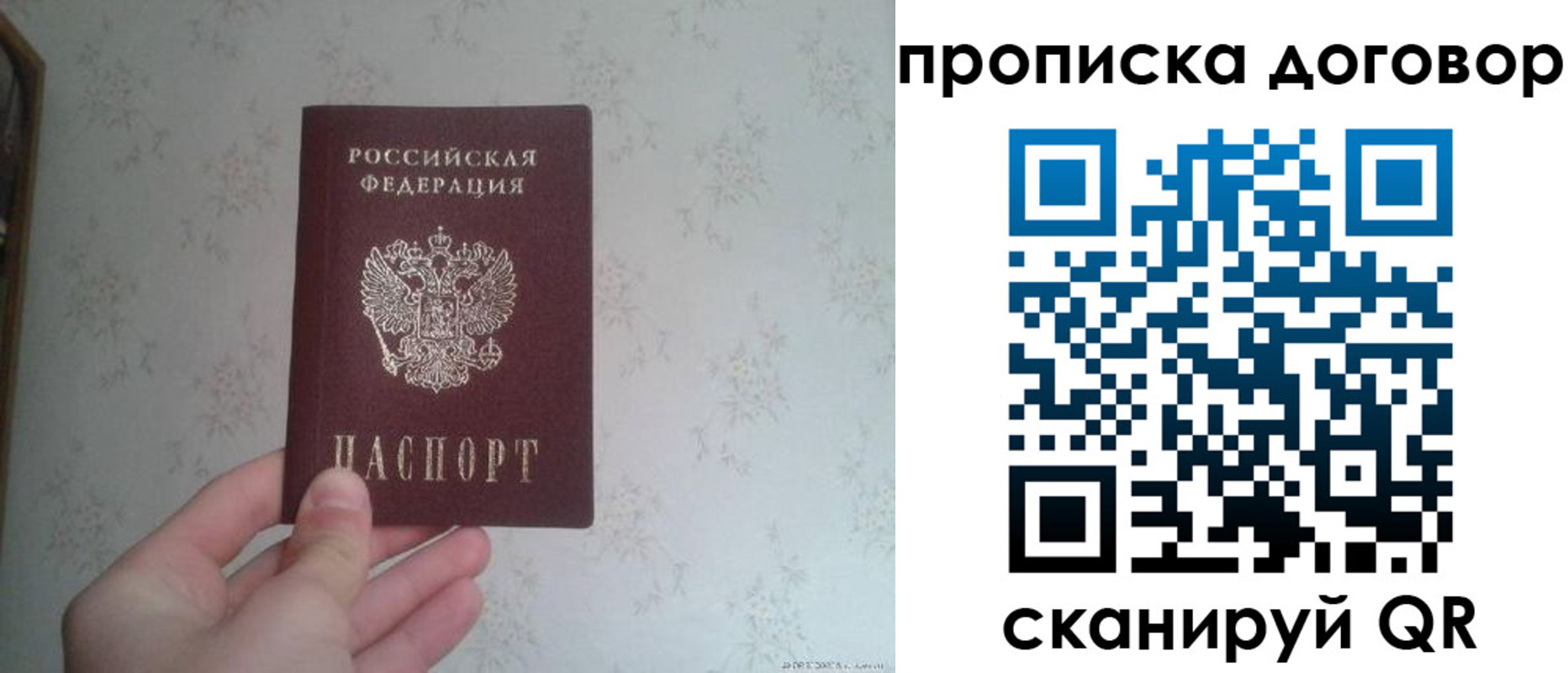временная регистрация для школы в Набережных Челнах
