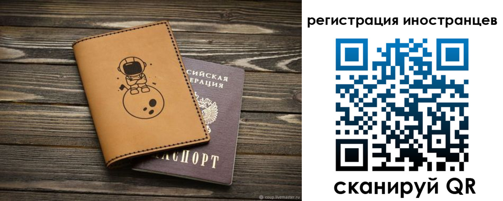 временная регистрация для школы в Набережных Челнах
