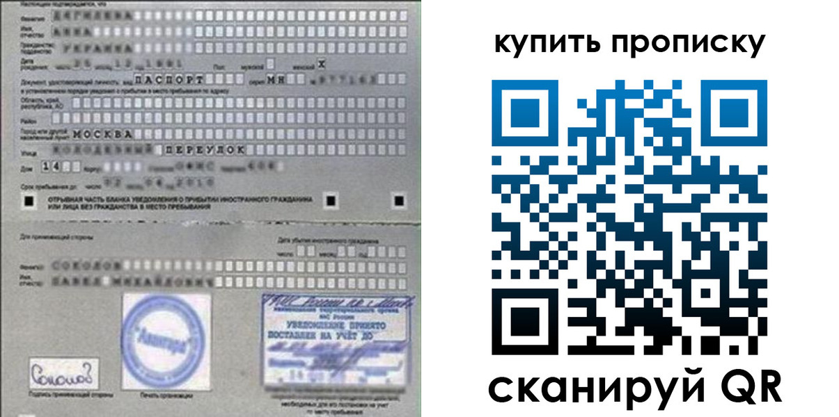 временная регистрация для всех в Набережных Челнах