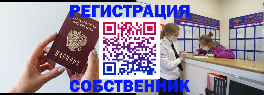 прописка для кредита в Набережных Челнах