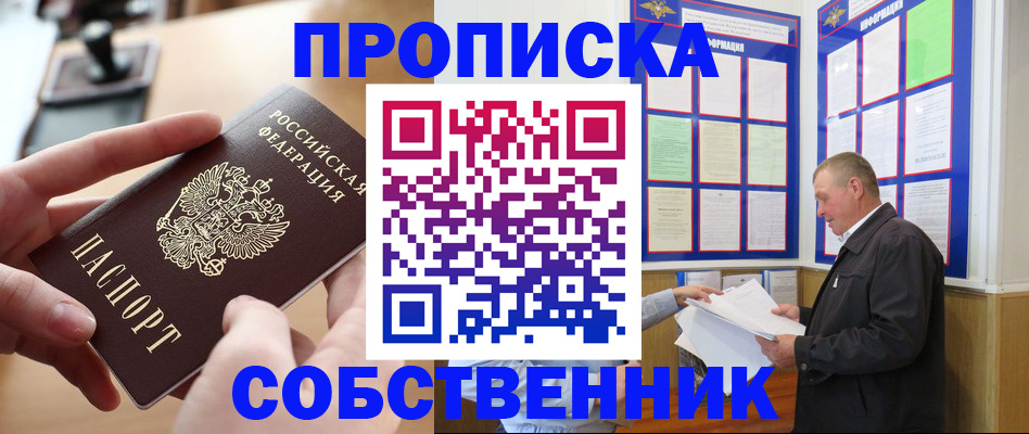 временная регистрация для всех в Набережных Челнах