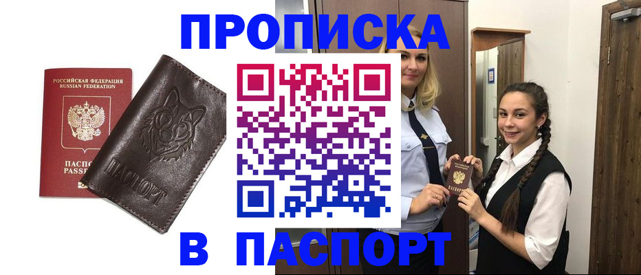 пропишу в квартире в Набережных Челнах