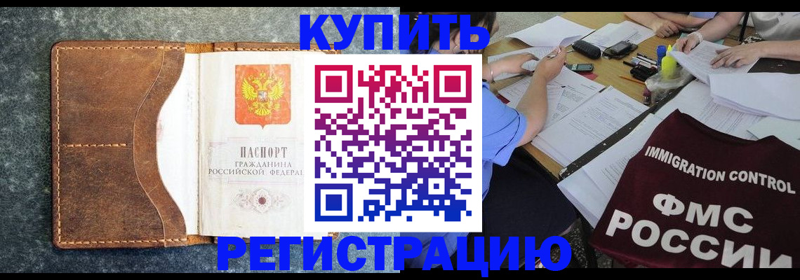 где прописаться в Набережных Челнах